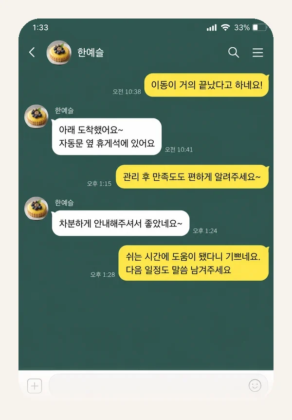 기흥 후기 캡처 3