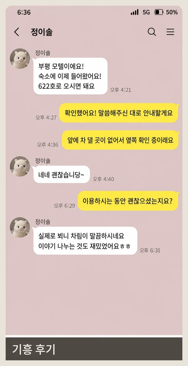 기흥 후기 캡처 1