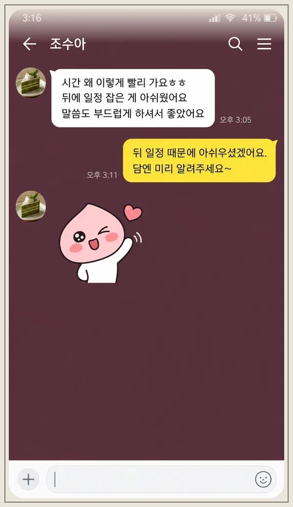 기흥 후기 캡처 3