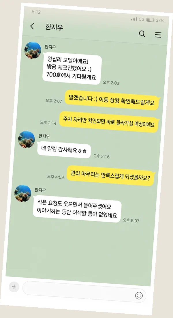 기흥 후기 캡처 2