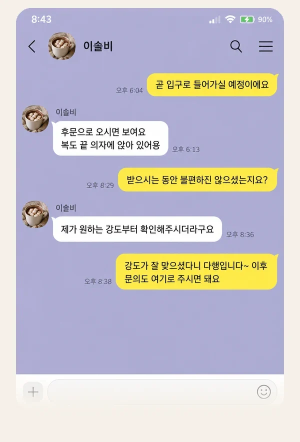 기흥 후기 캡처 3