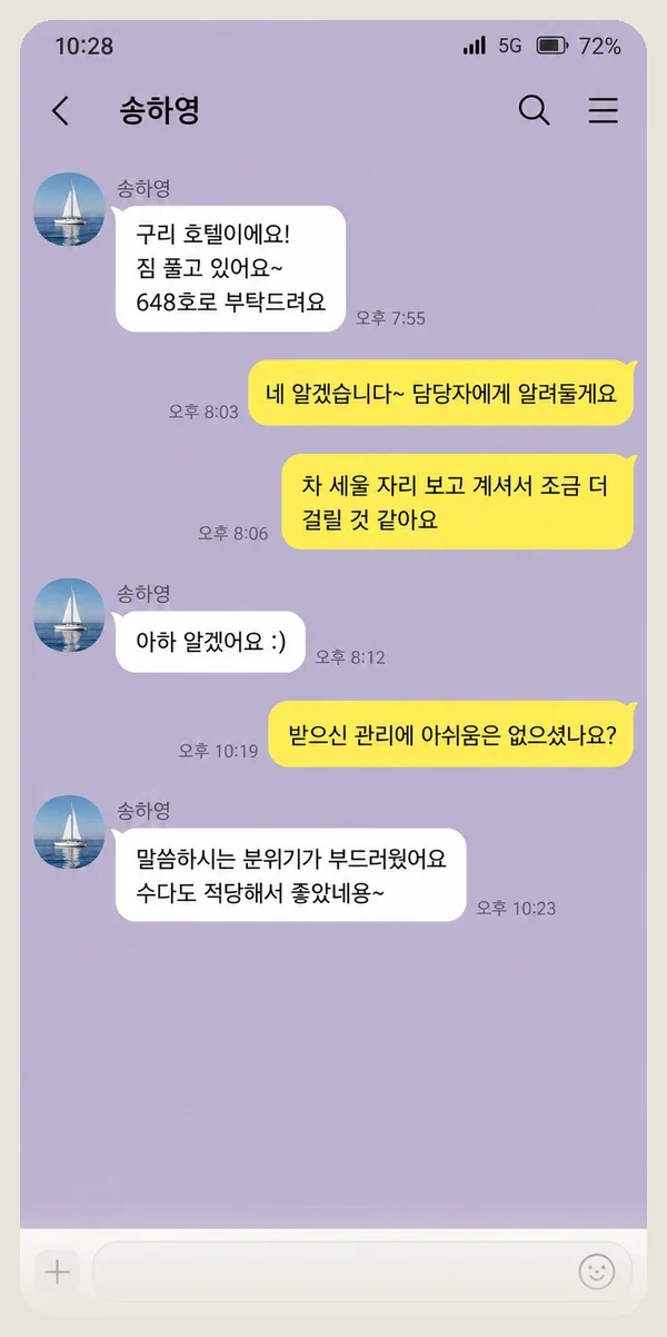 기흥 후기 캡처 2