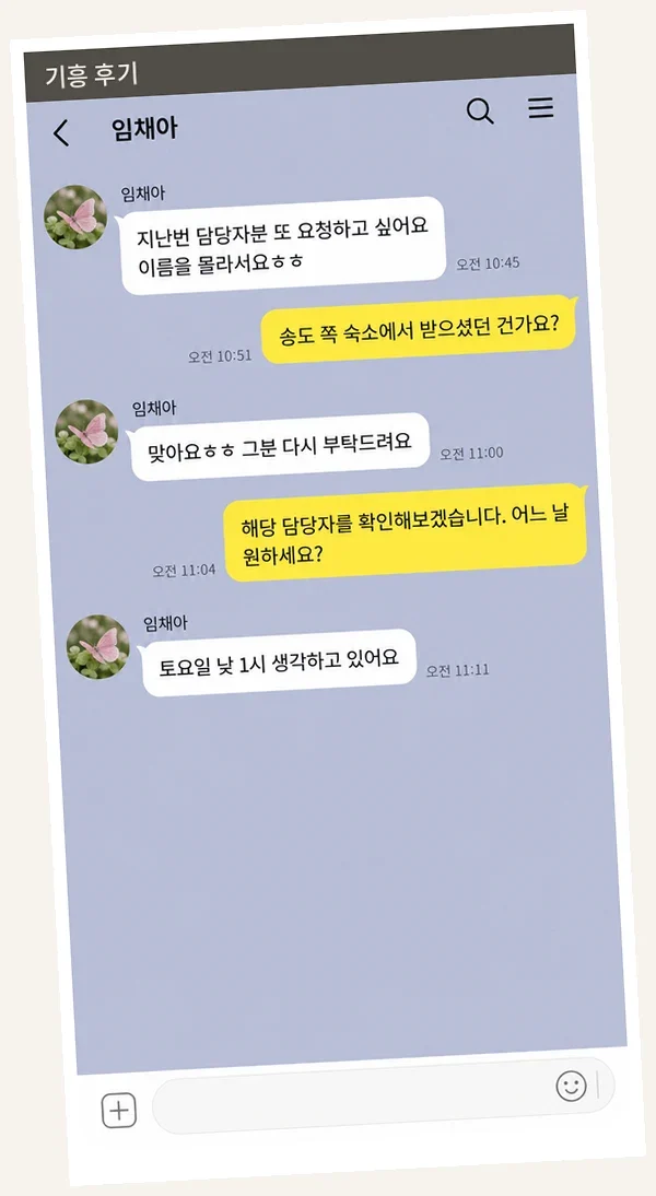 기흥 후기 캡처 3