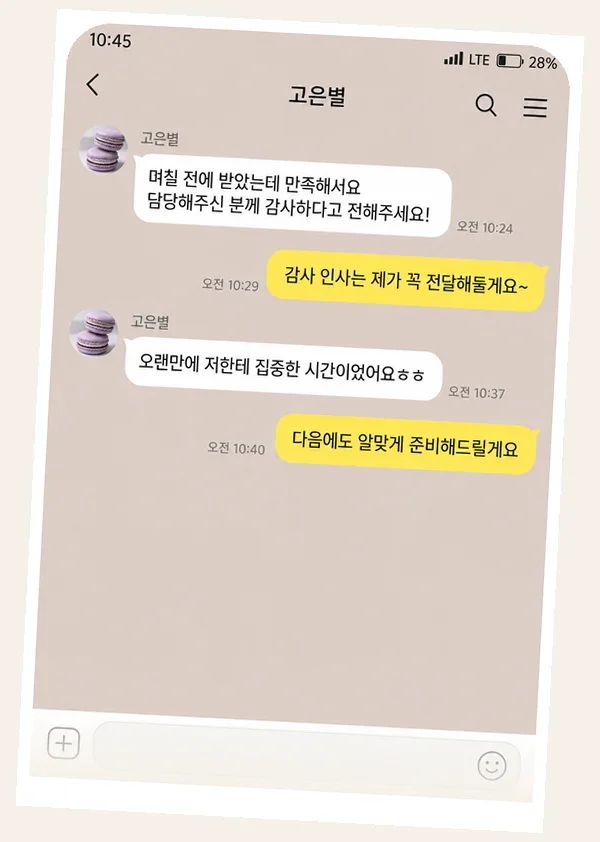 기흥 후기 캡처 1