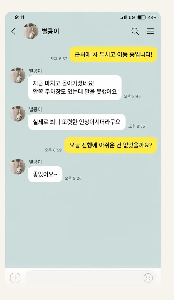 기흥 후기 캡처 2
