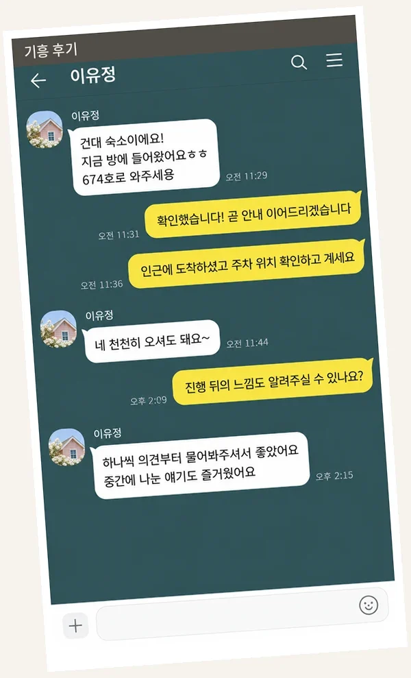 기흥 후기 캡처 3