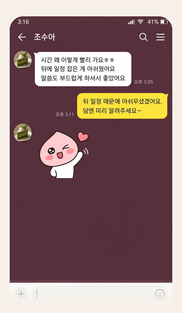 기흥 후기 캡처 1