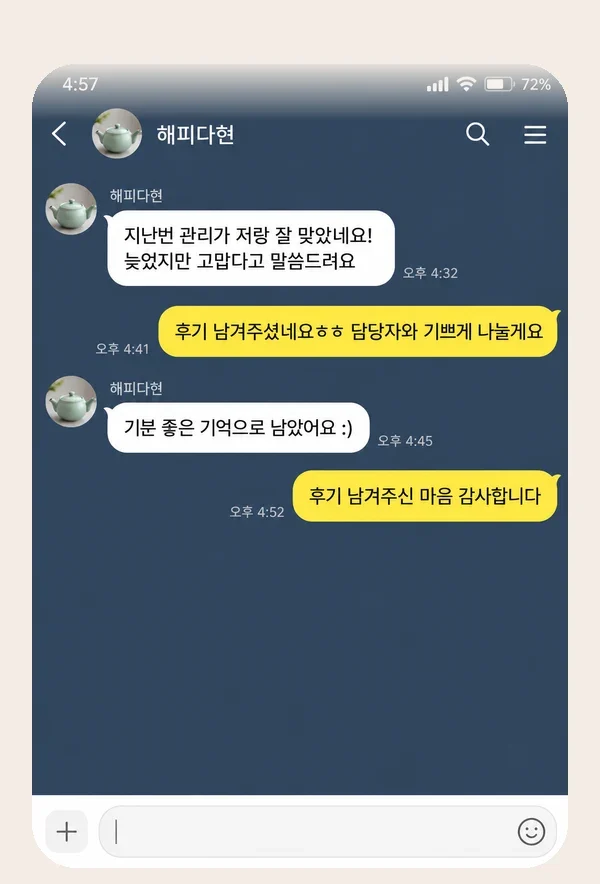 기흥 후기 캡처 2