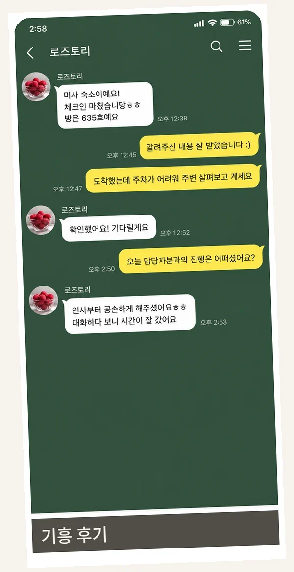 기흥 후기 캡처 3