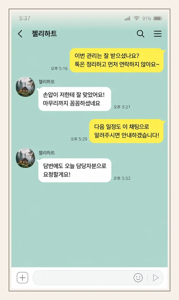 기흥 후기 캡처 1