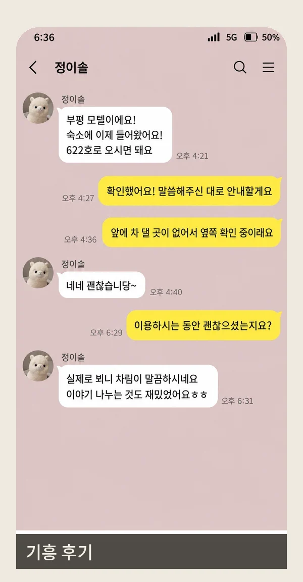 기흥 후기 캡처 1