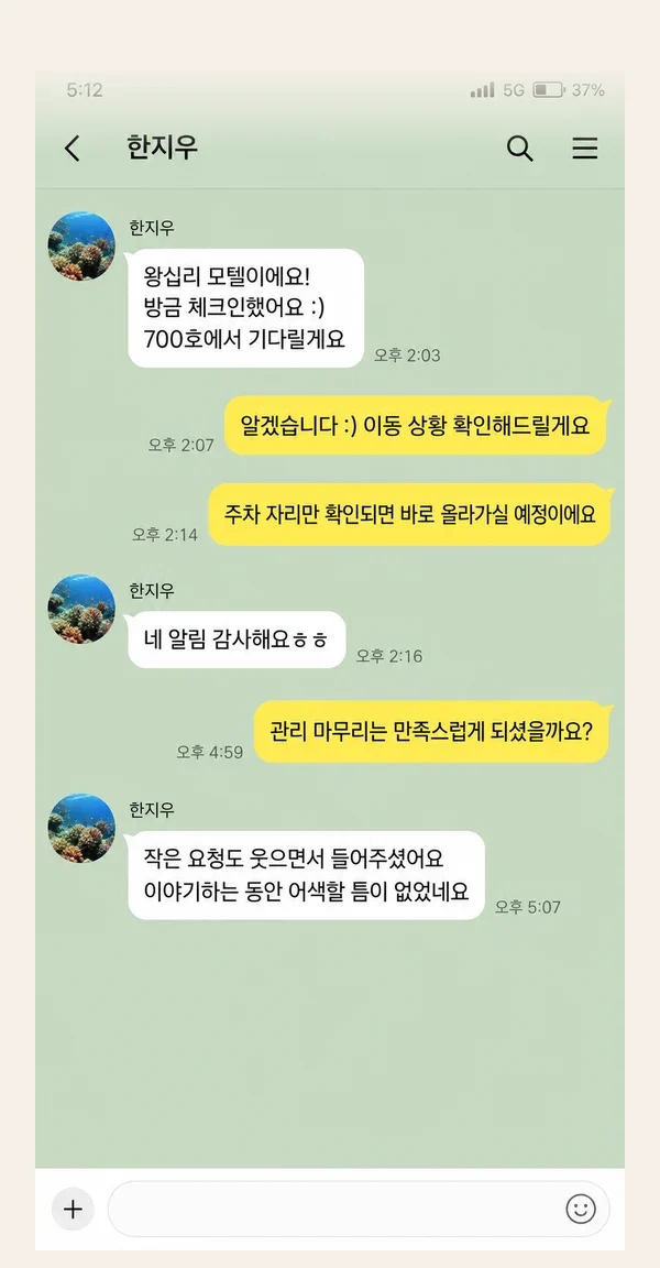 기흥 후기 캡처 2