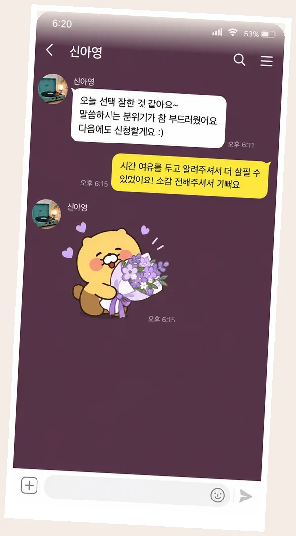 기흥 후기 캡처 3