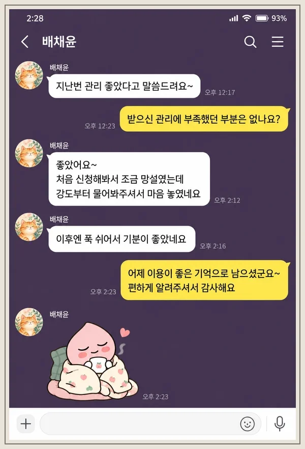 기흥 후기 캡처 1