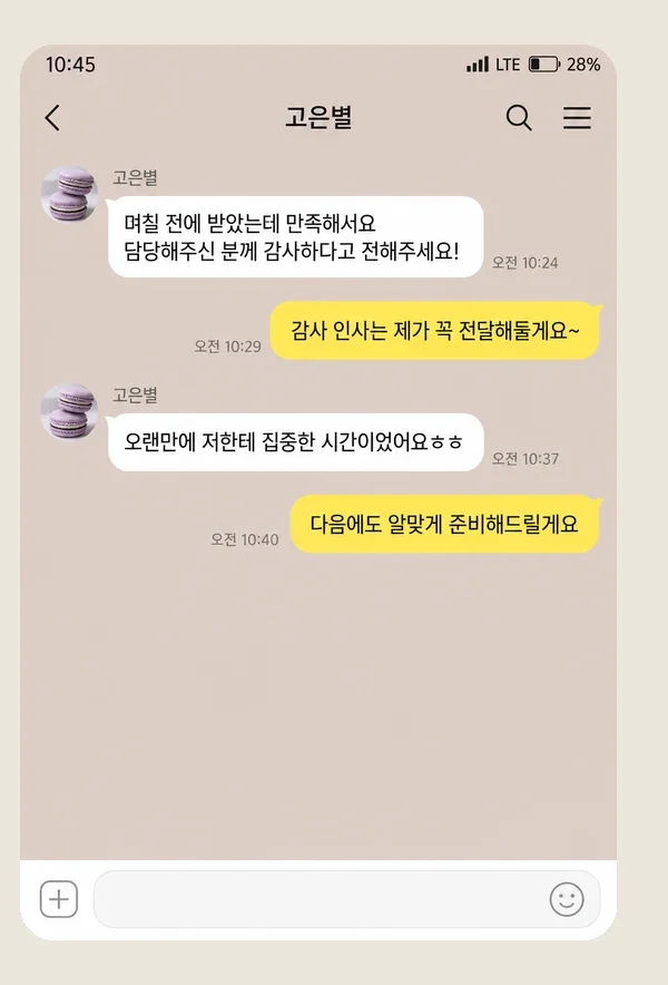 기흥 후기 캡처 3