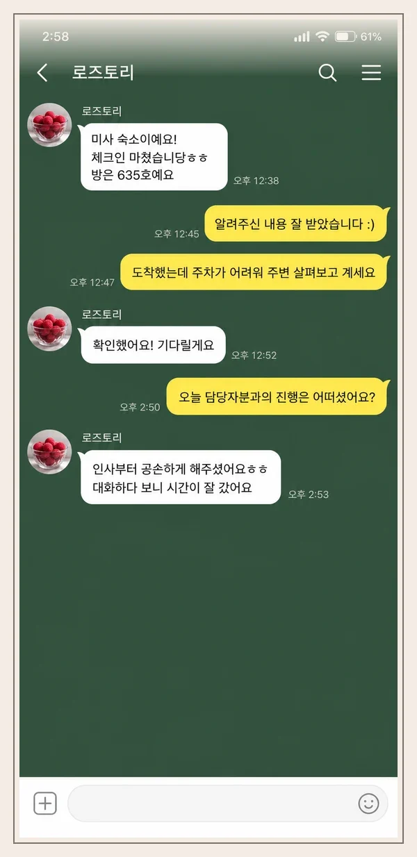 기흥 후기 캡처 1