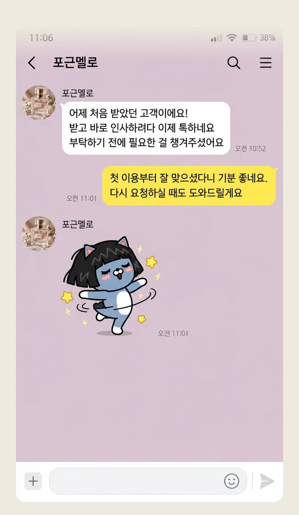 기흥 후기 캡처 2