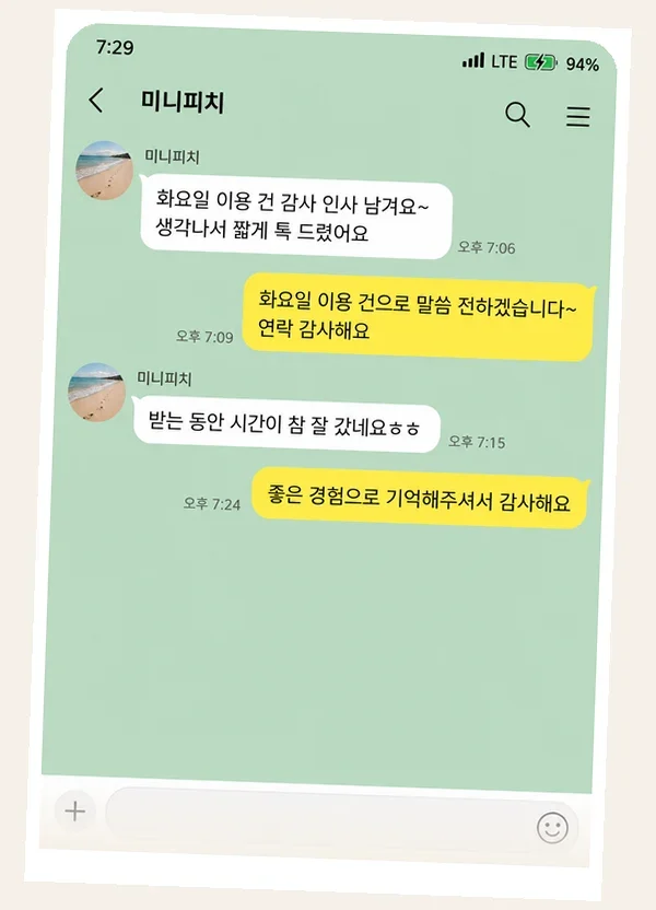 기흥 후기 캡처 3