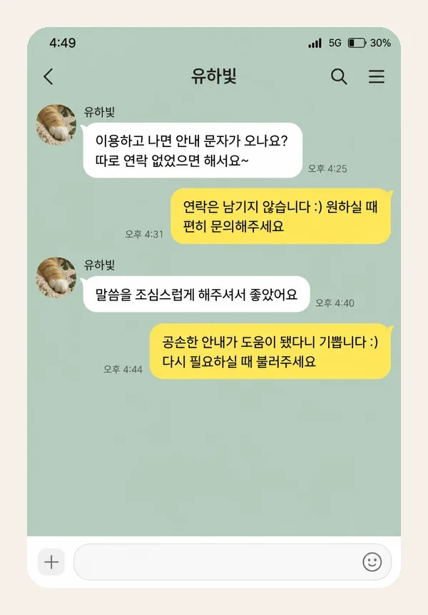 기흥 후기 캡처 1