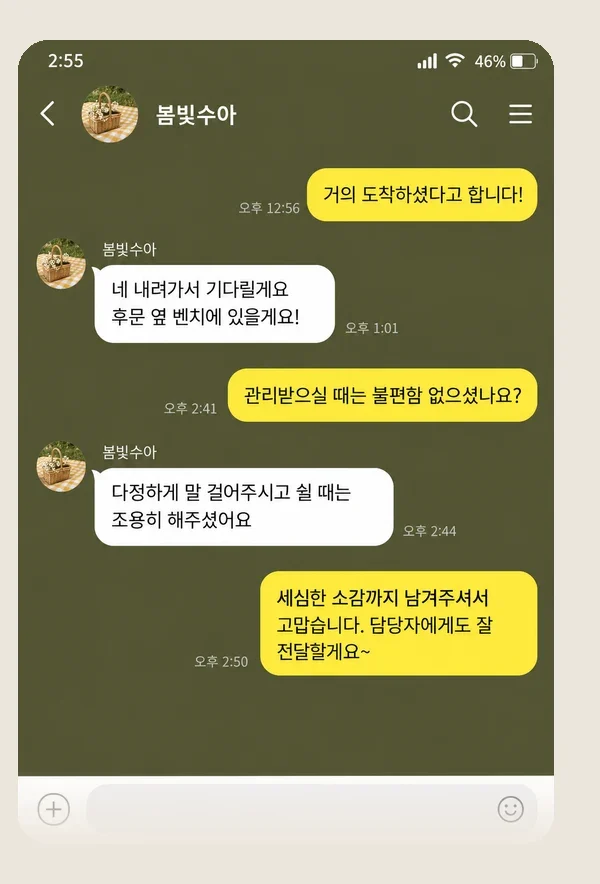 기흥 후기 캡처 2
