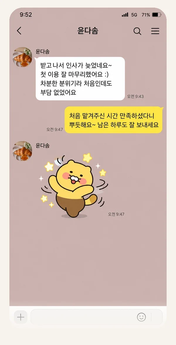 기흥 후기 캡처 3