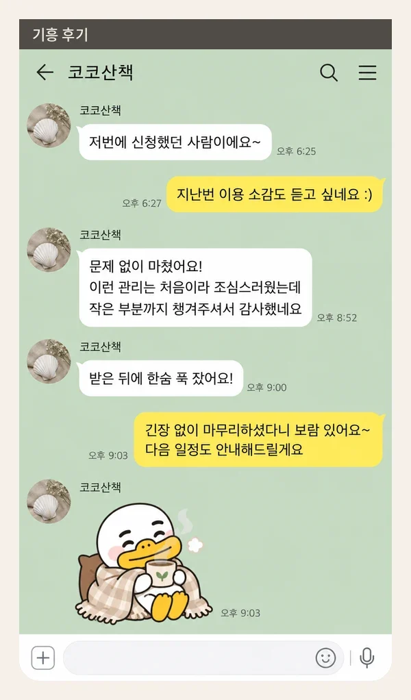 기흥 후기 캡처 1
