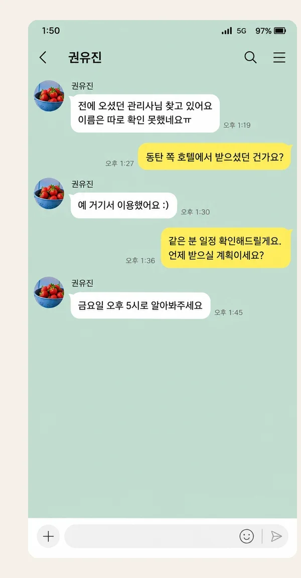 기흥 후기 캡처 3