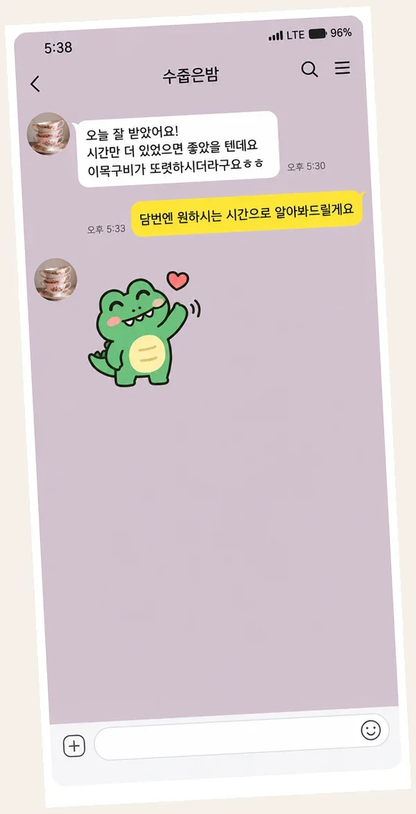 기흥 후기 캡처 1