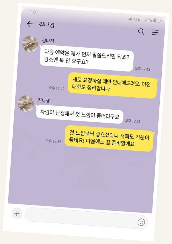 기흥 후기 캡처 2