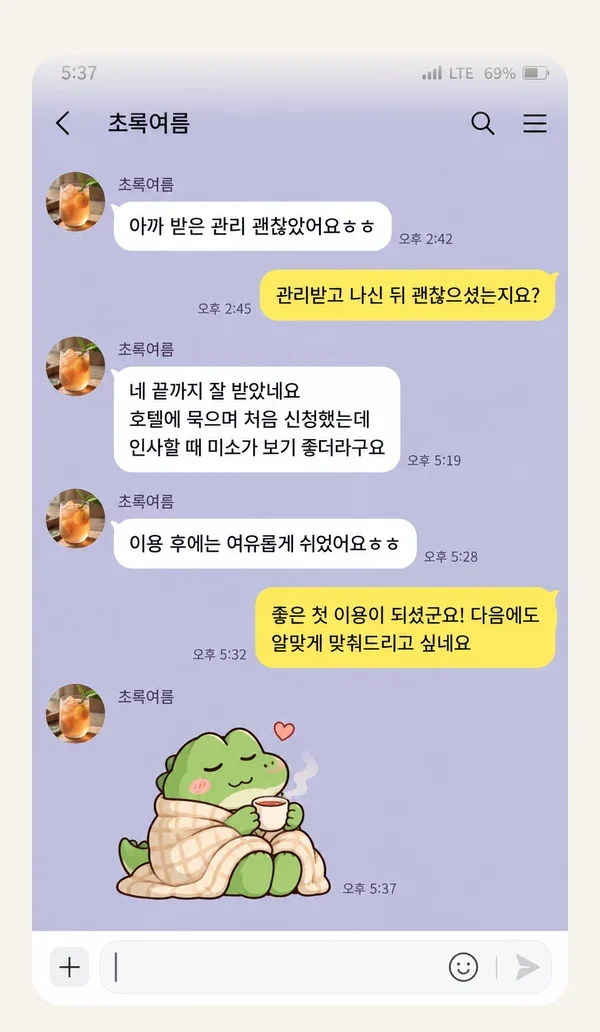 기흥 후기 캡처 3