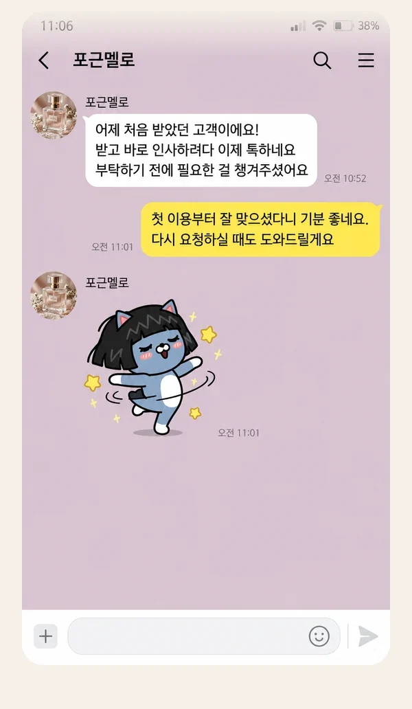 기흥 후기 캡처 1