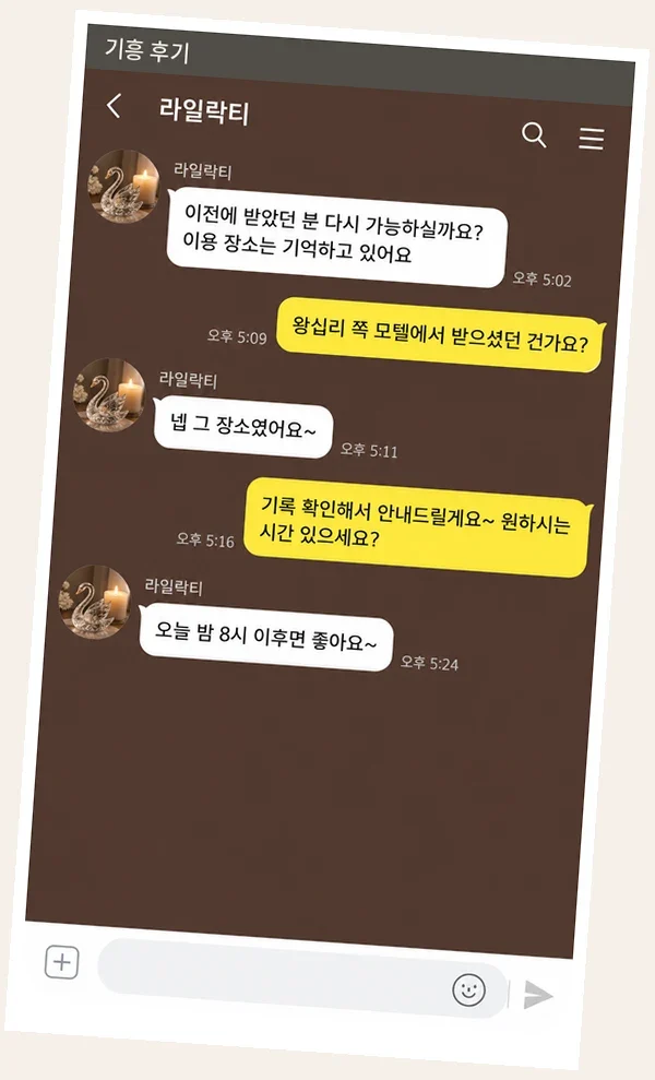 기흥 후기 캡처 2