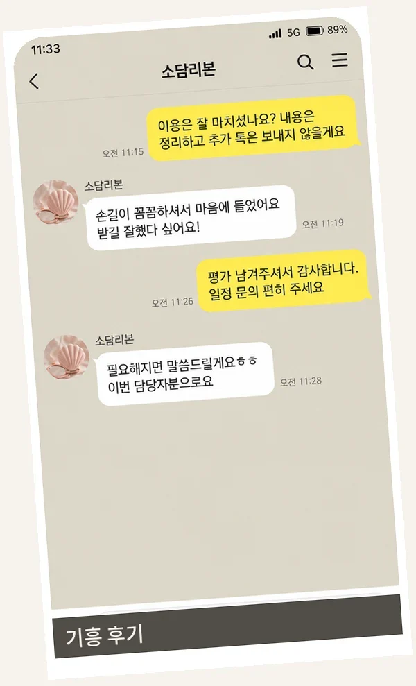 기흥 후기 캡처 1
