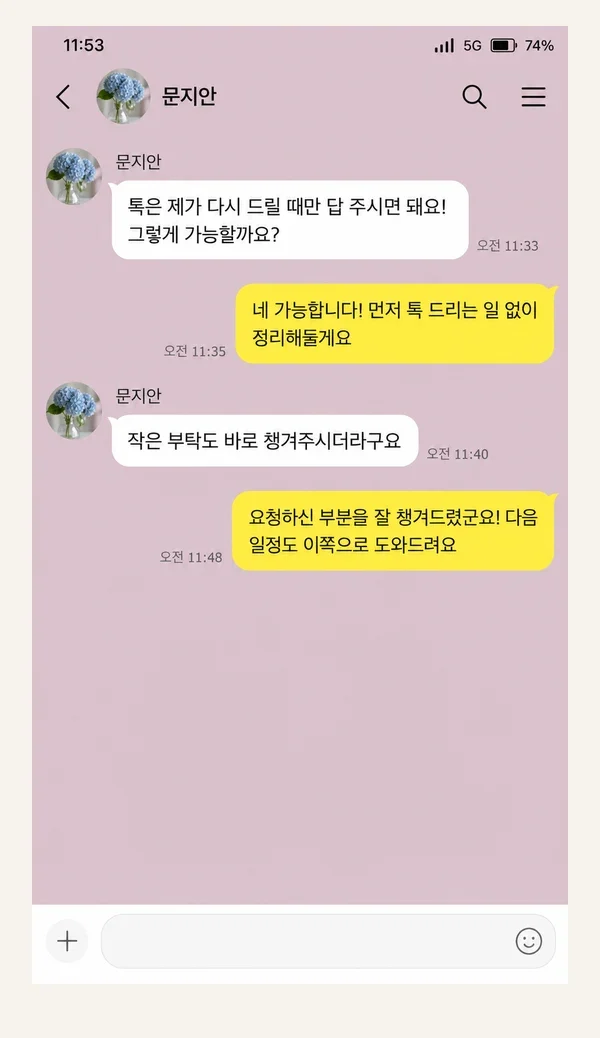 기흥 후기 캡처 2