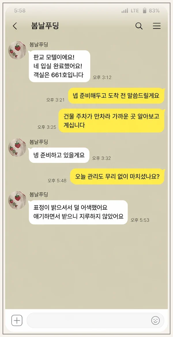 기흥 후기 캡처 3
