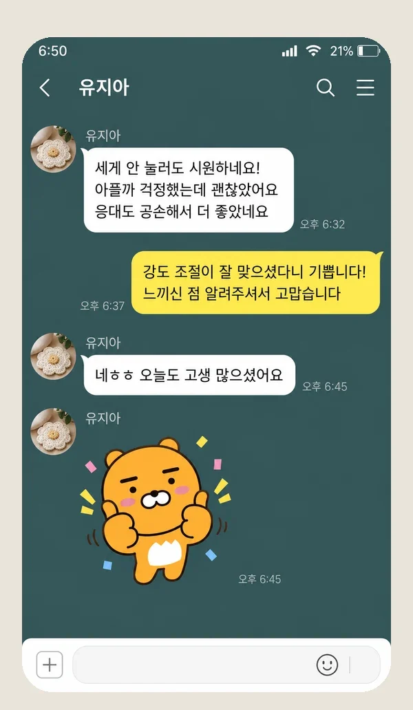 기흥 후기 캡처 1