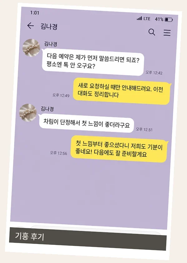 기흥 후기 캡처 1