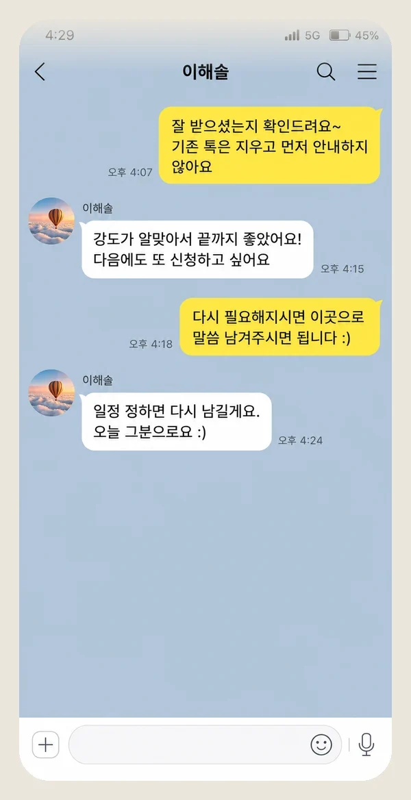 기흥 후기 캡처 3