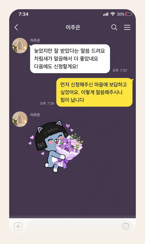 합정동 후기 캡처 3