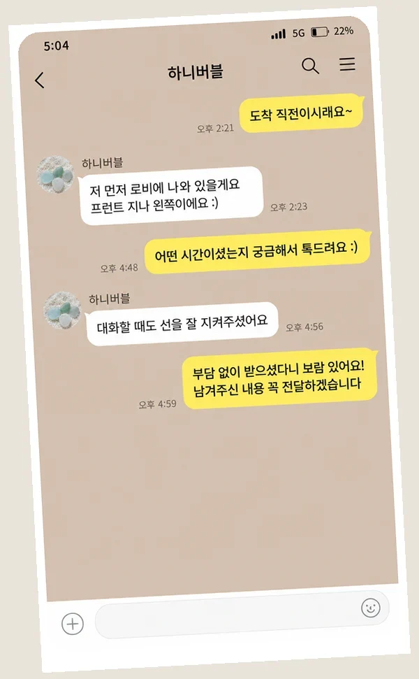 합정동 후기 캡처 2