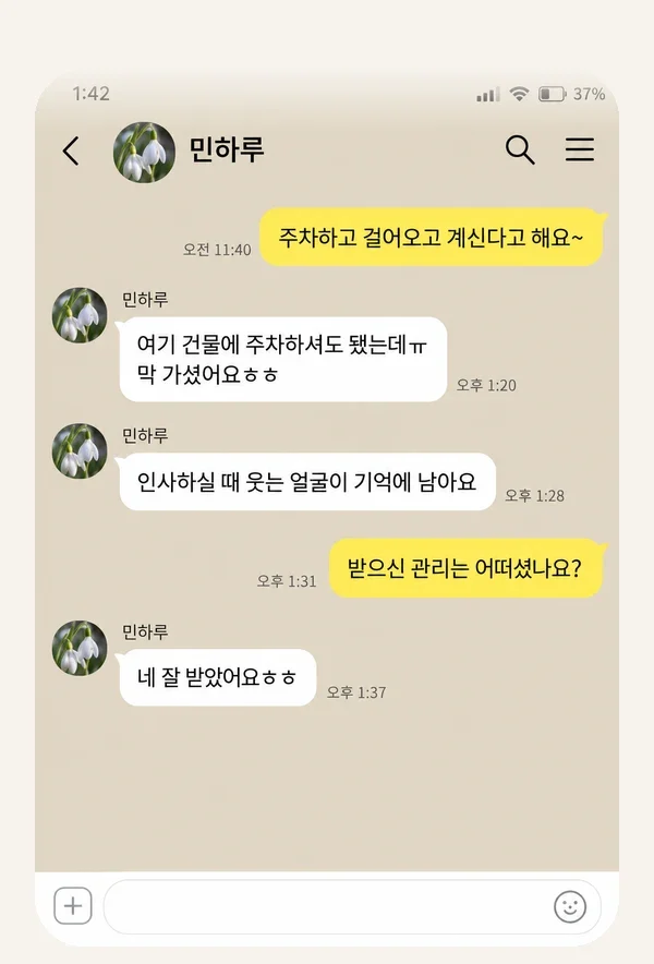 합정동 후기 캡처 1