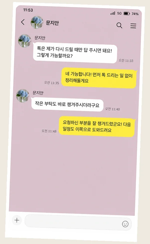 합정동 후기 캡처 2