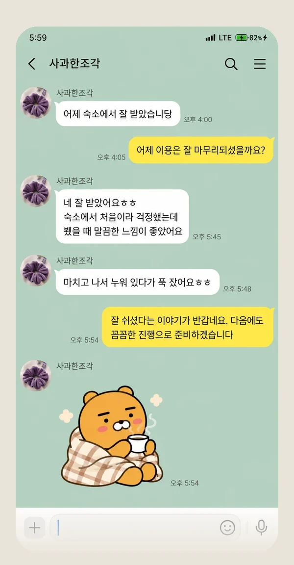 합정동 후기 캡처 1
