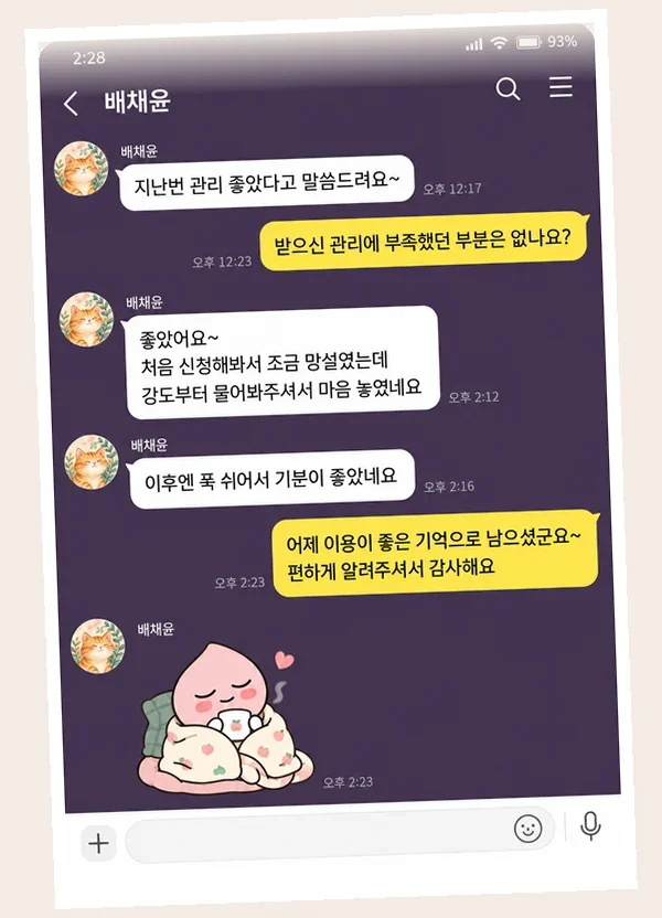 합정동 후기 캡처 2