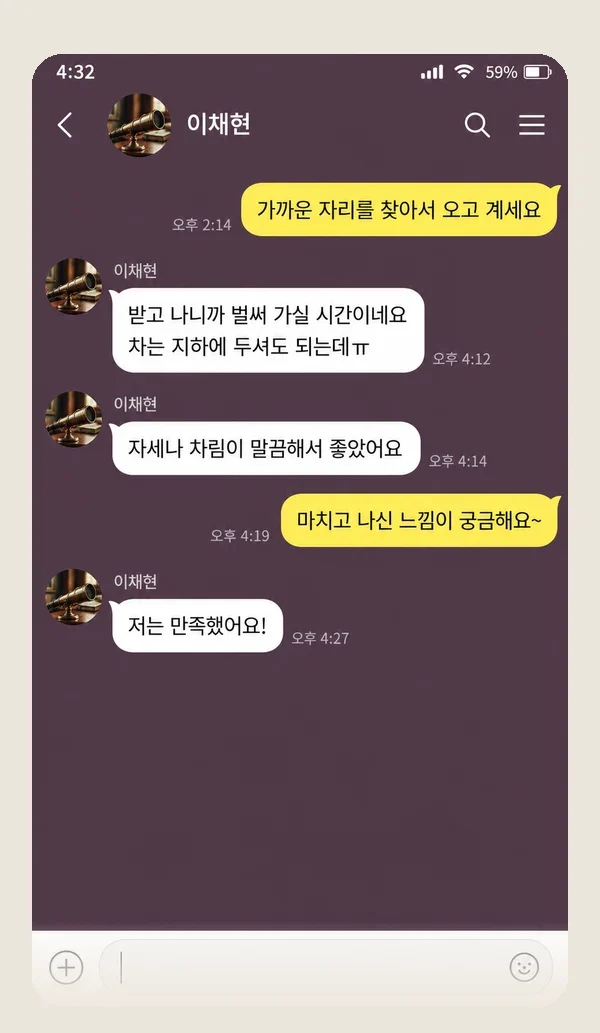 합정동 후기 캡처 3