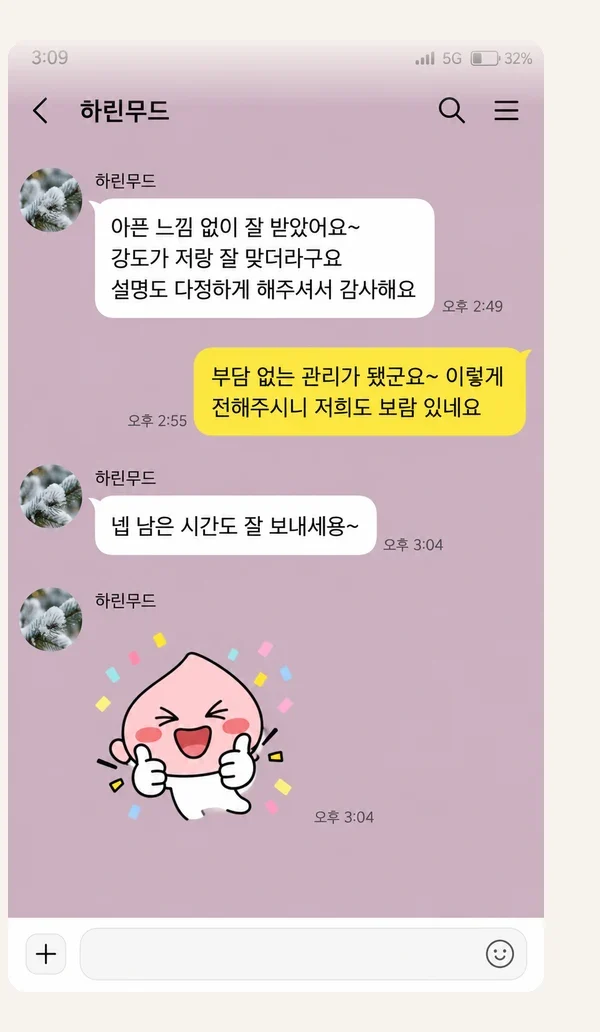 합정동 후기 캡처 1