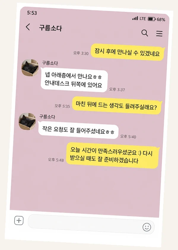 합정동 후기 캡처 2
