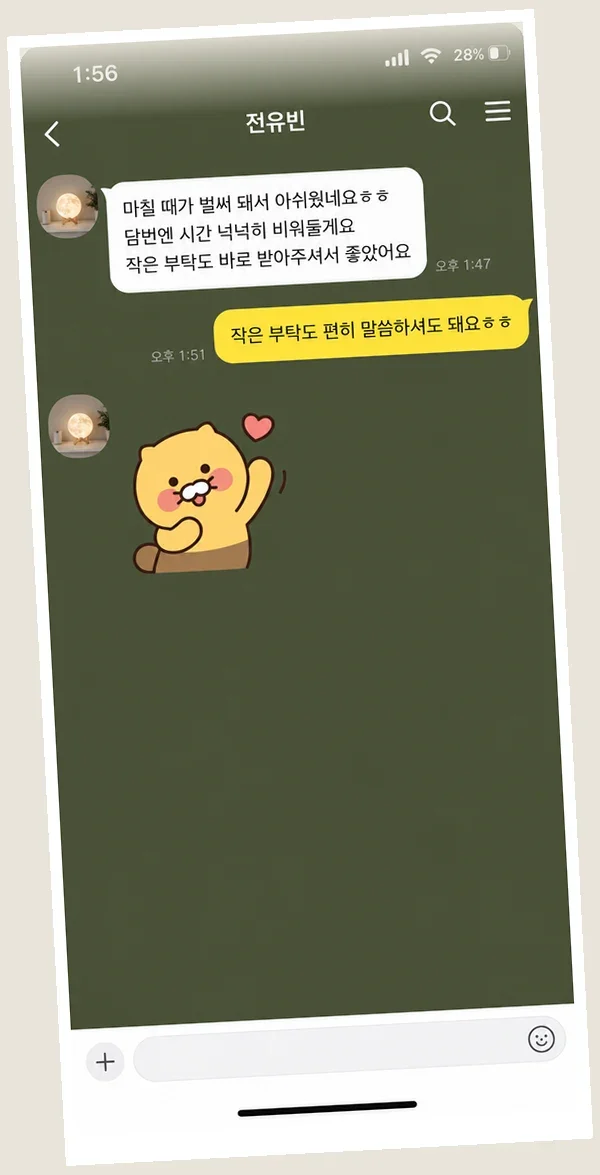 합정동 후기 캡처 3