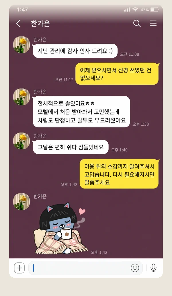 합정동 후기 캡처 1