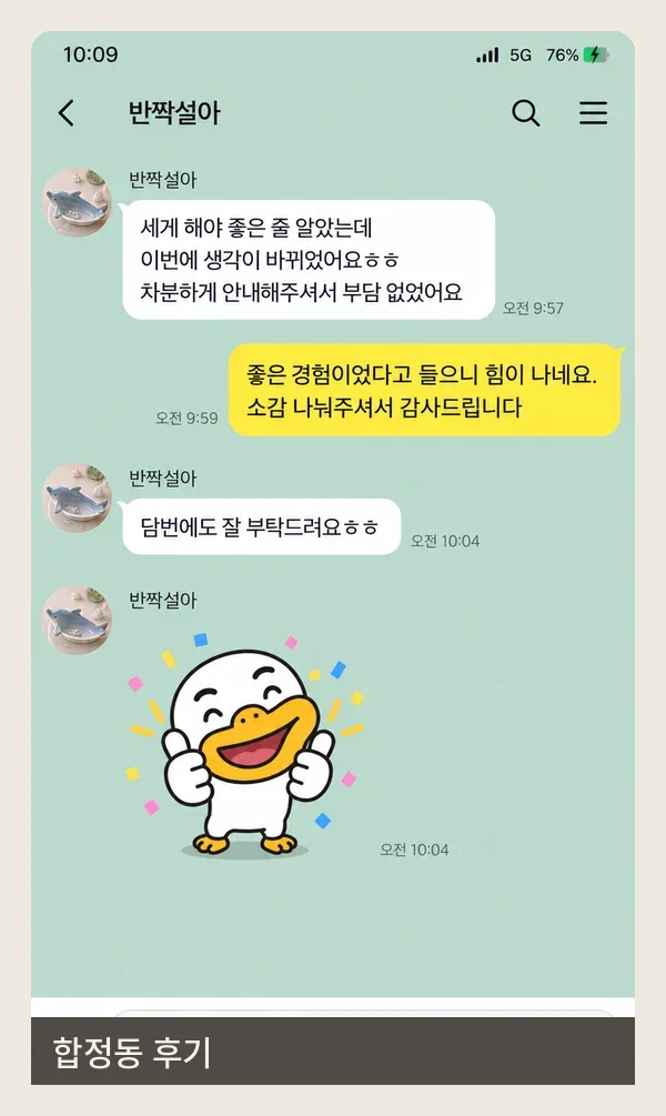 합정동 후기 캡처 2